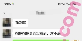 处女/16/165/82/B/学生/可异地/已视频验证